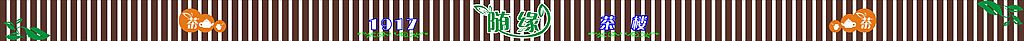 茶楼门头效果图