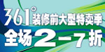 全场