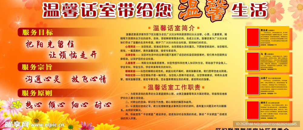 温馨的模版