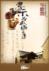 中国风