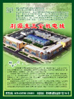 房地产宣传单