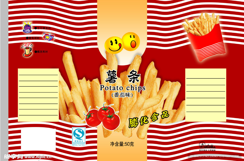 薯条