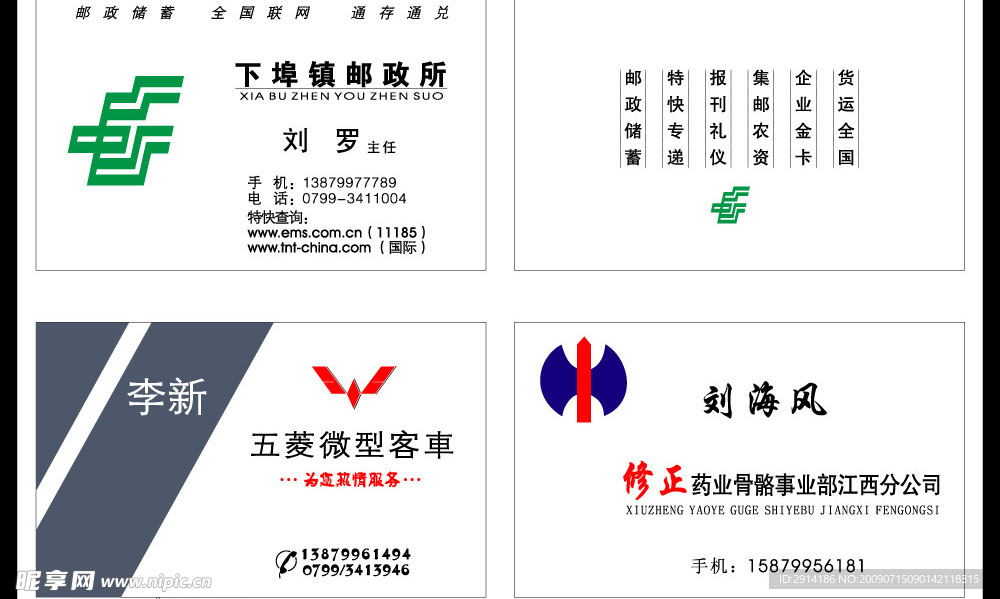 名片模板4