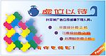 招 聘 广 告
