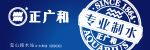 方正和
