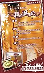 麦工坊 提拉米苏
