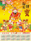 虎年年历