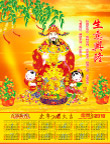 财神