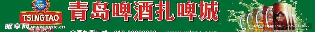 青岛招牌新元素