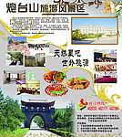 炮台山宾馆