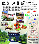炮台山宾馆