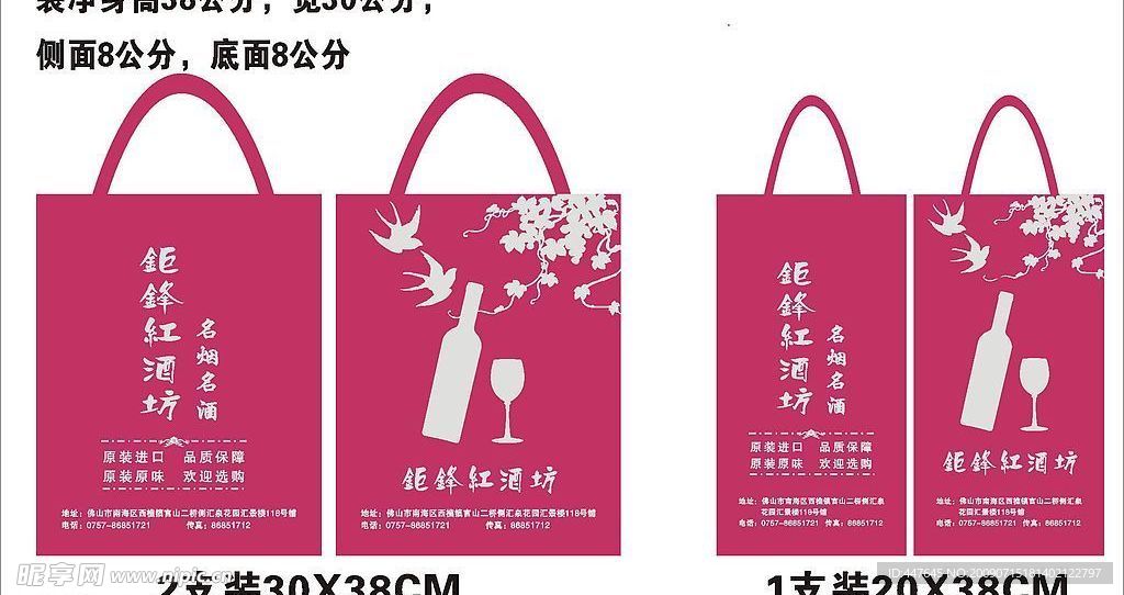 红酒萄萄酒手提袋