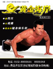健身俱乐部广告设计2