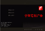 广告公司  宣传彩页