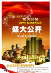 东方丽景—盛大公开