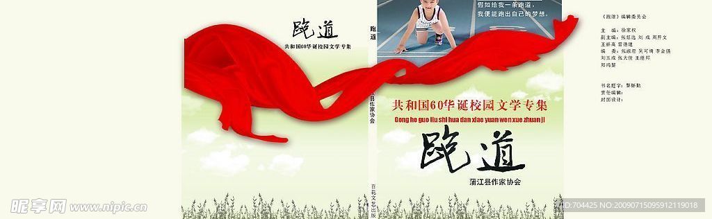 书籍装帧设计