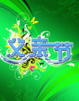 父亲节