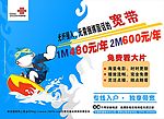 大灵通和宽带宣传单