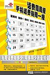 联通话费周周报