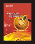 企业形象
