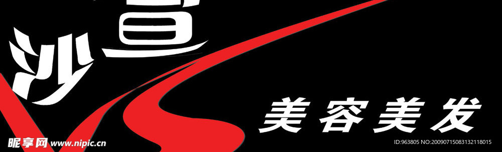 门牌沙渲发艺