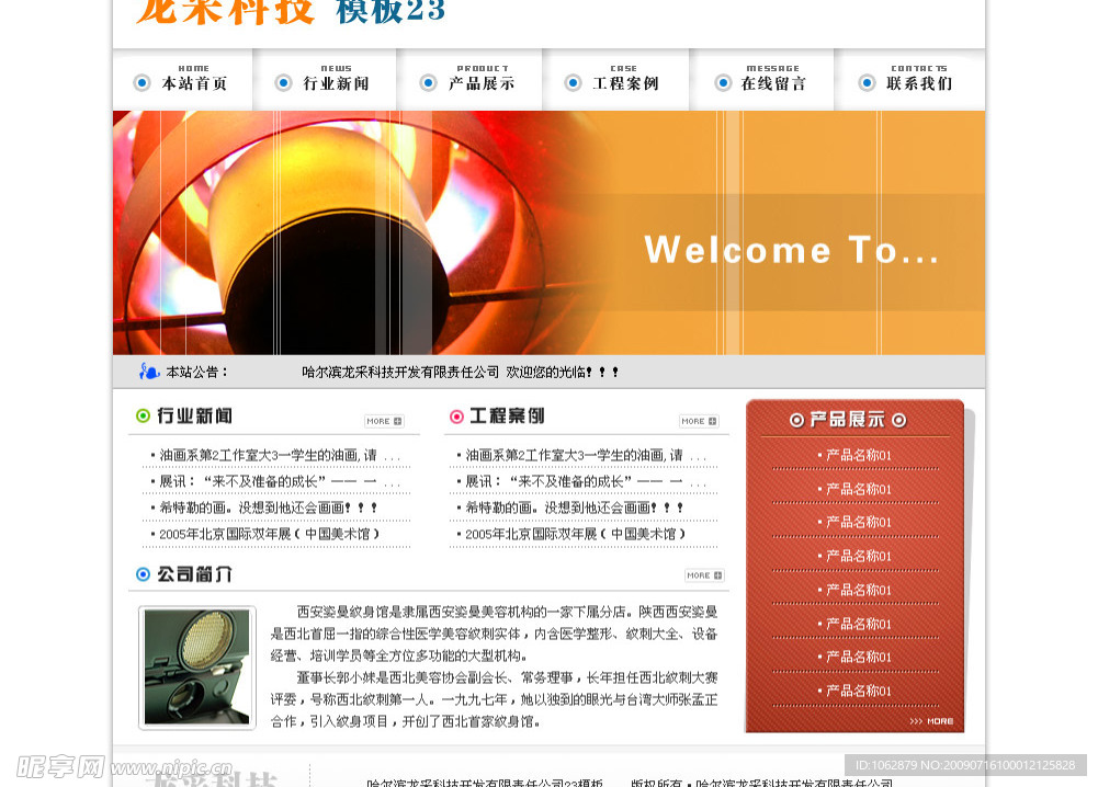 中文模版