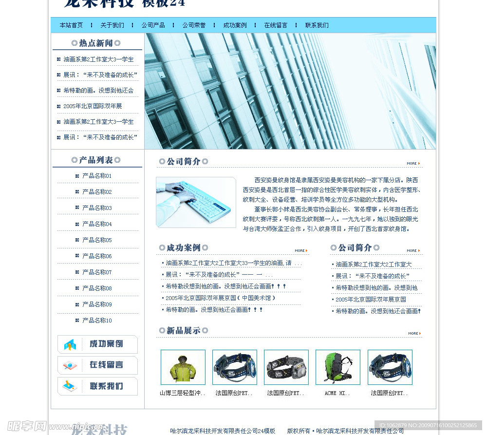 中文模版