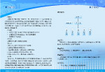 公司简介