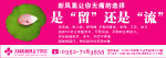 人流广告