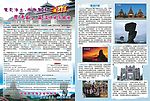 梵天净土侗乡风情