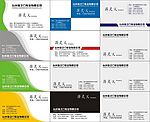 企业名片