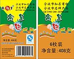 包装袋封面设计