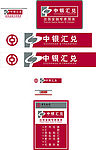 中国银行