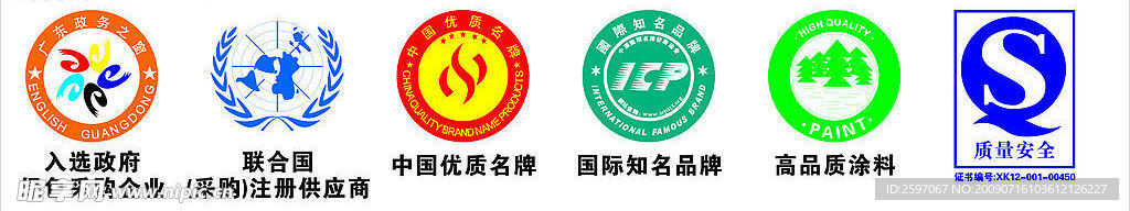 漆商标