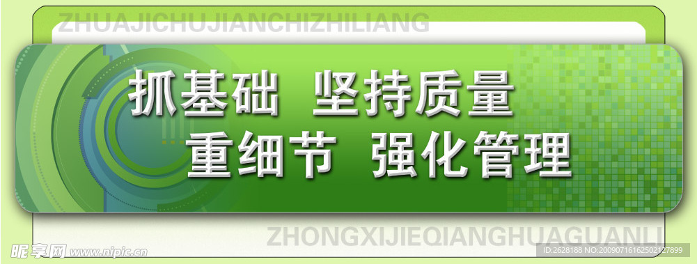 喷绘模版