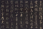 王羲之圣教序20