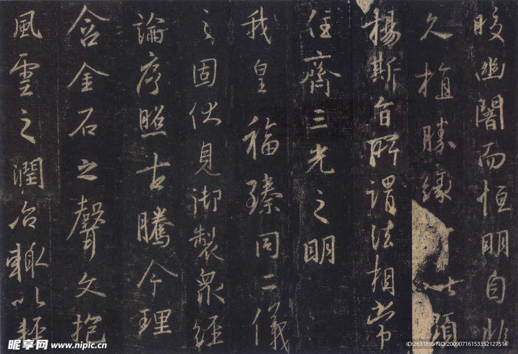 王羲之圣教序22
