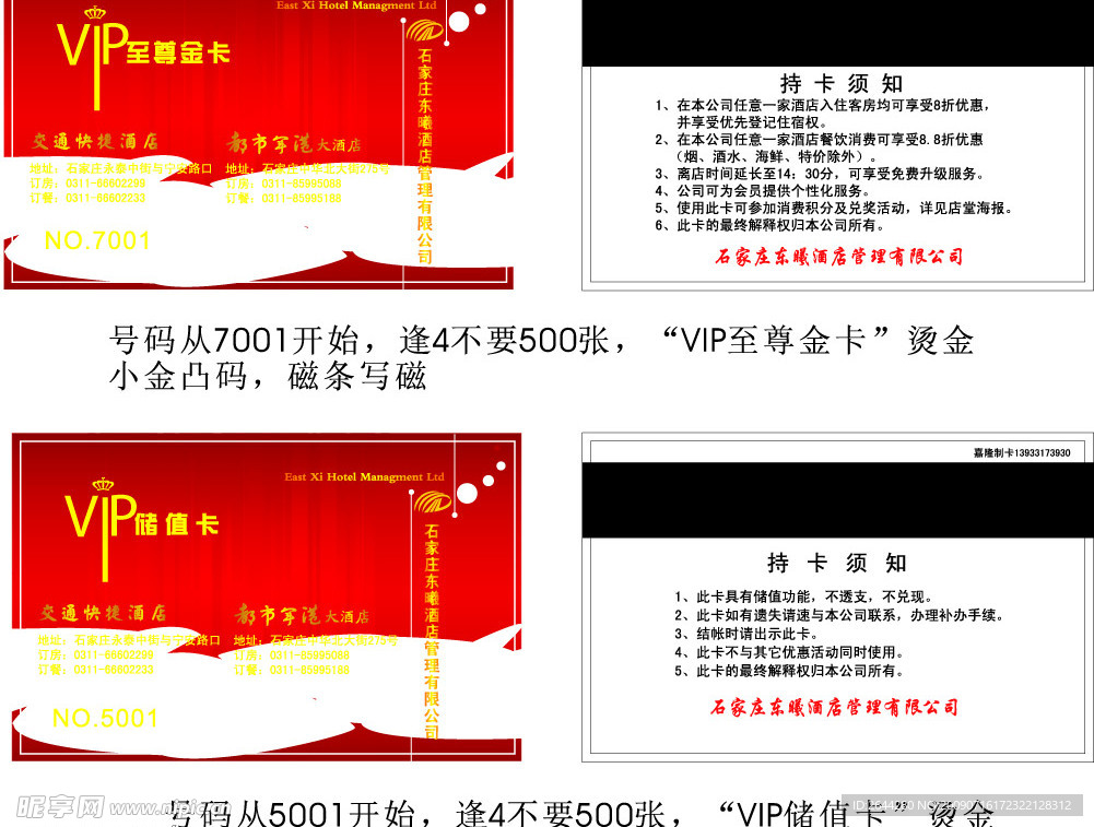 东曦酒店