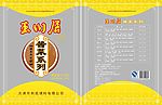 酱菜包装袋