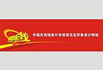 中福在线标准(76页)