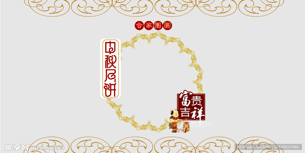 月饼包装