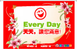 朋联便利店吊旗