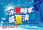 好又多盛夏吊旗