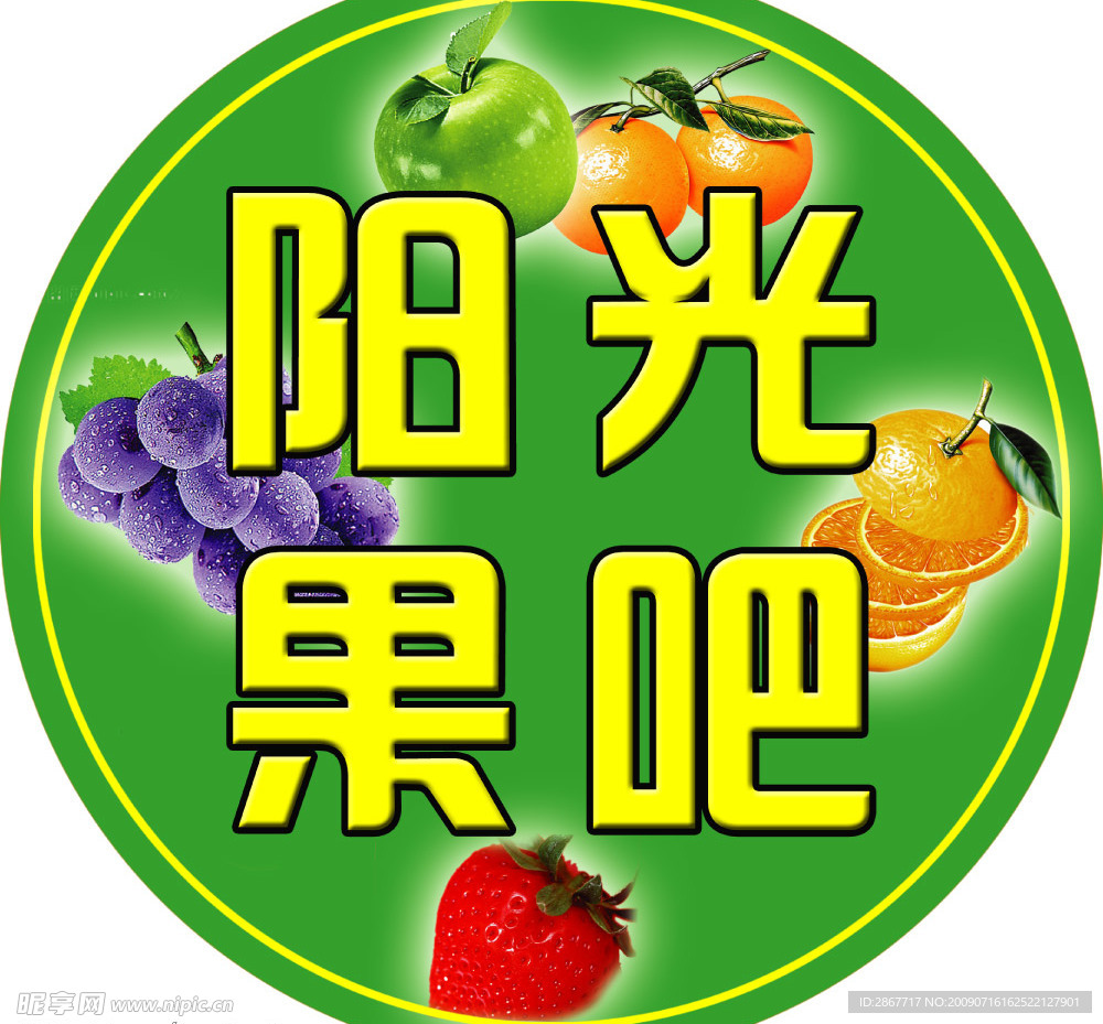 水果