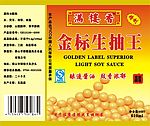 生抽王酱油标签