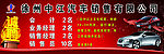 诚聘