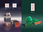篆刻