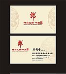 神采飞扬中国郎名片2