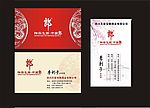 神采飞扬中国郎名片1