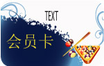 台球矢量